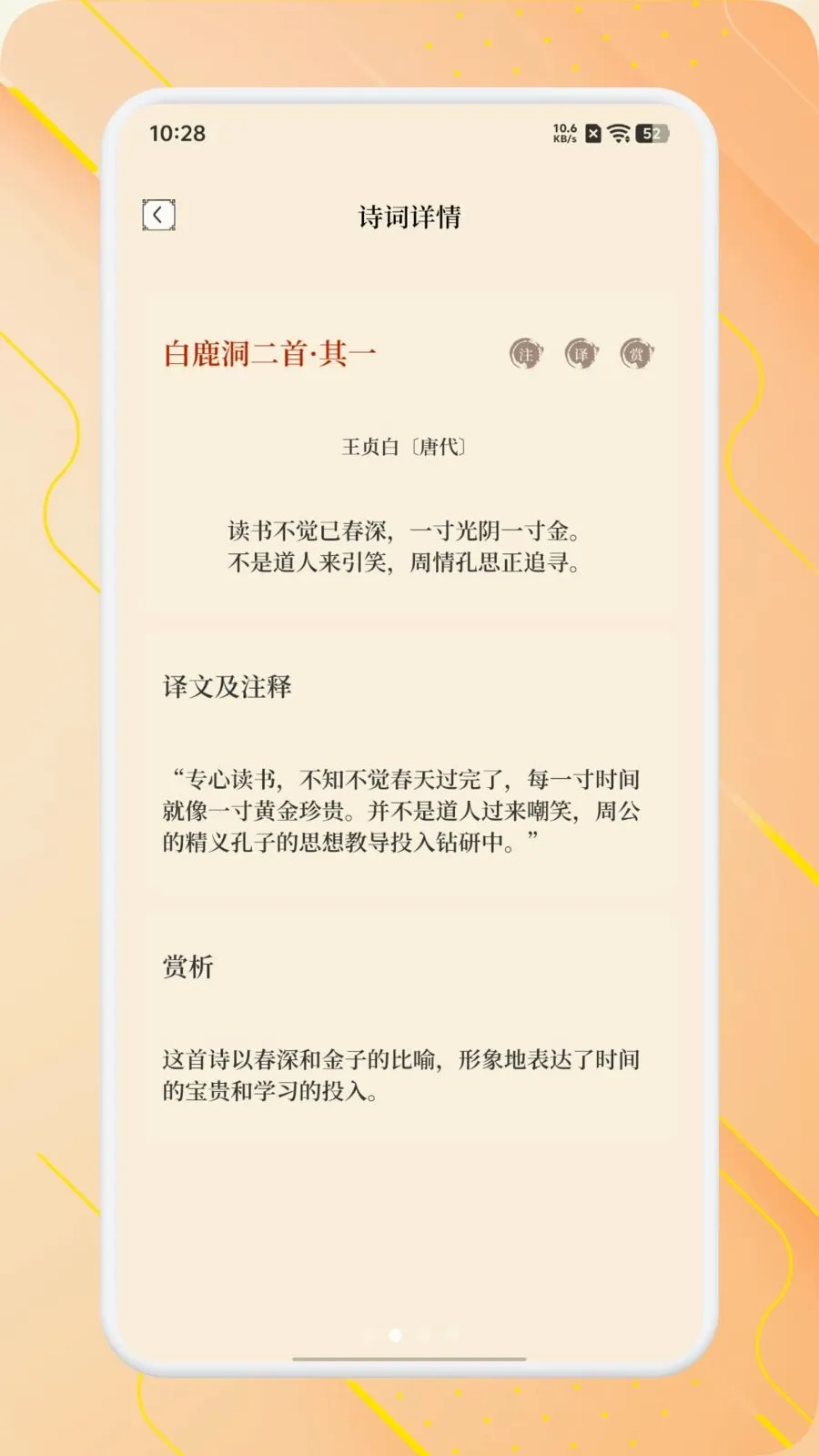 ʫ����Ʒ����v1.1 �ֻ���