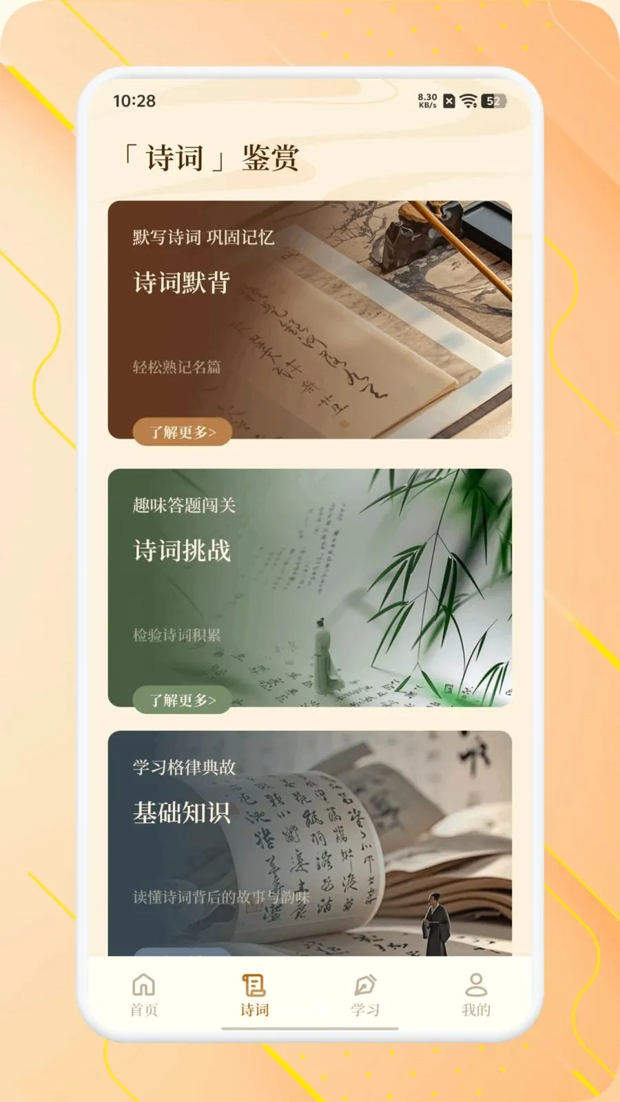 ʫ����Ʒ����v1.1 �ֻ���