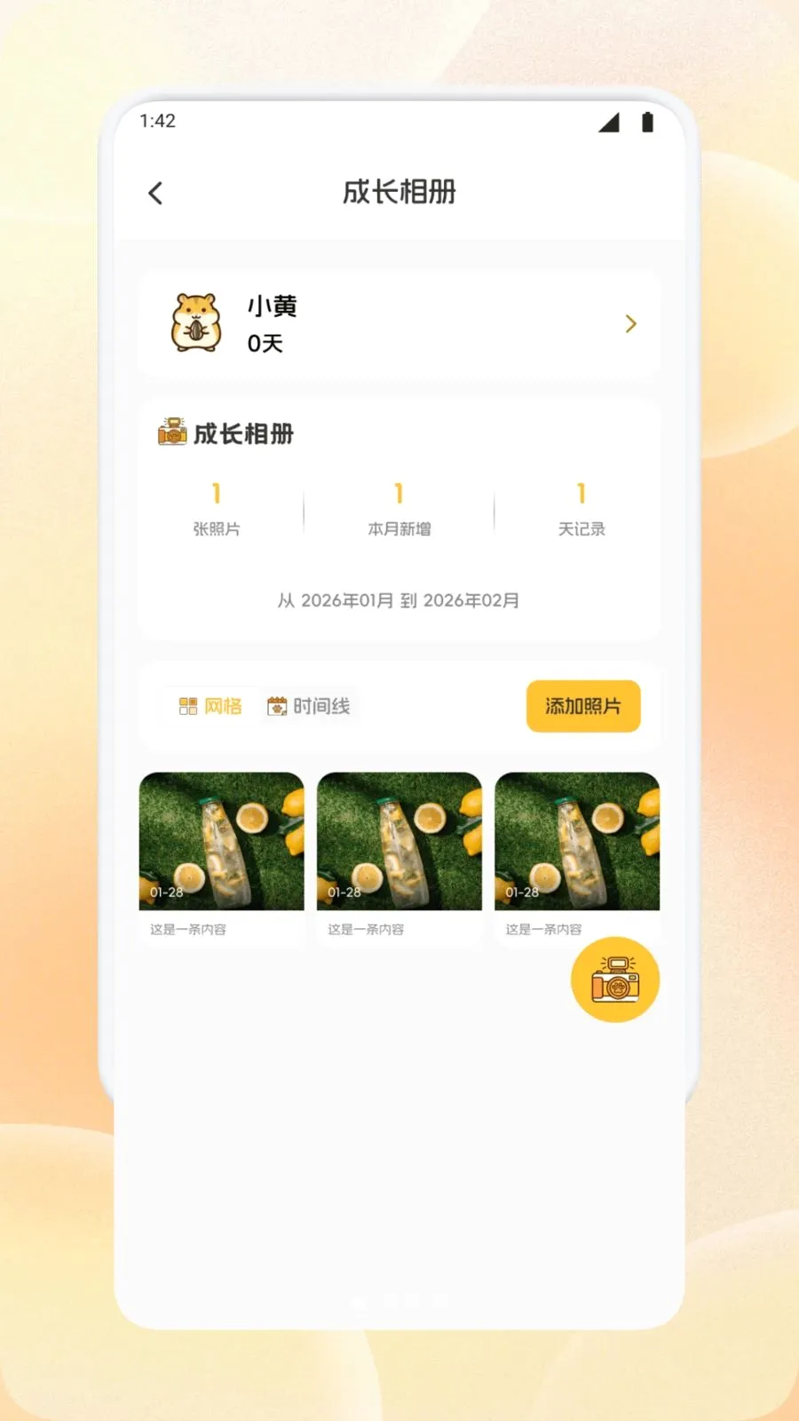 乐云萌宠记2026最新版本v1.1 手机版