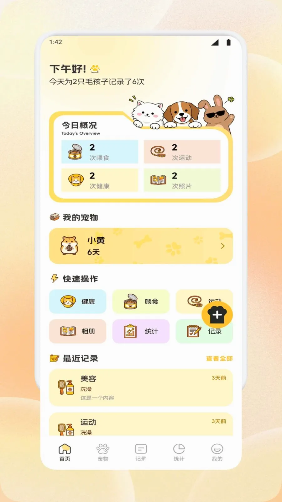 乐云萌宠记2026最新版本v1.1 手机版
