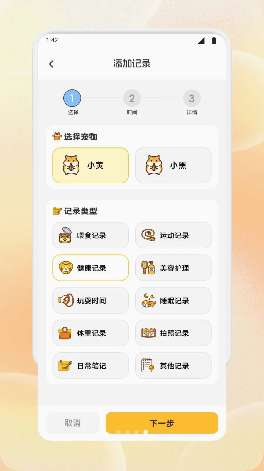 乐云萌宠记2026最新版本v1.1 手机版