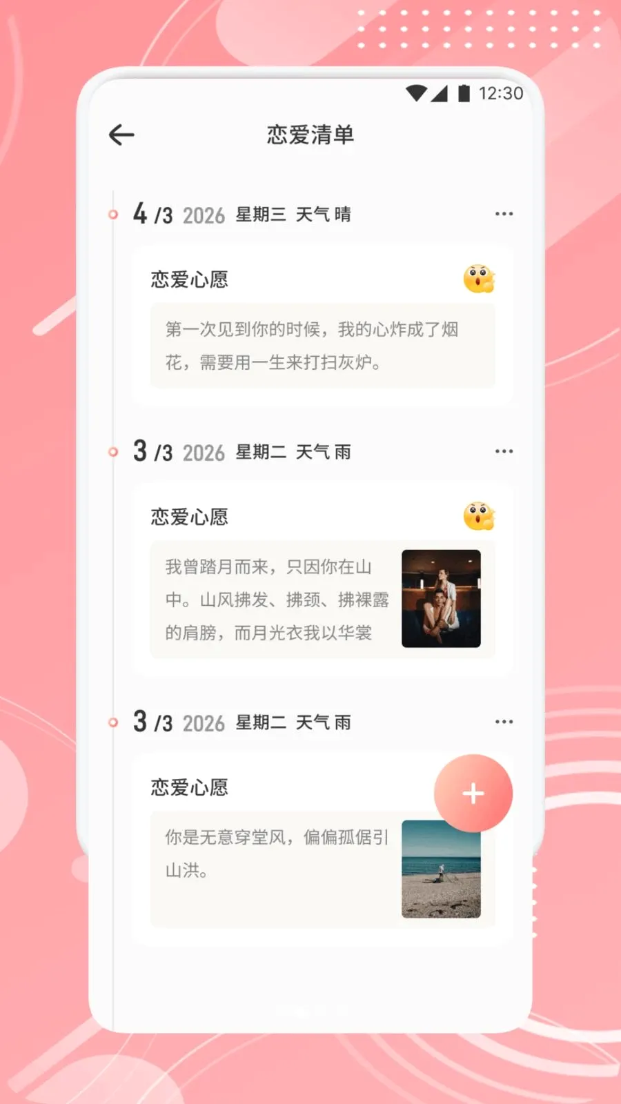 TheOne陪伴助手最新手机版v1.1 手机版