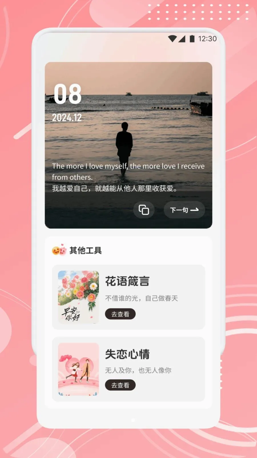 TheOne陪伴助手最新手机版v1.1 手机版