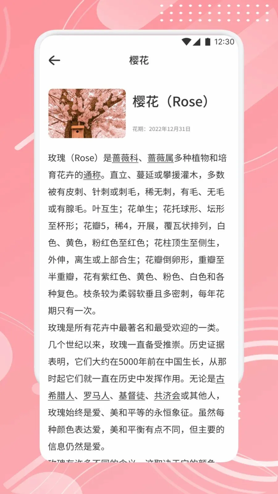 TheOne陪伴助手最新手机版v1.1 手机版