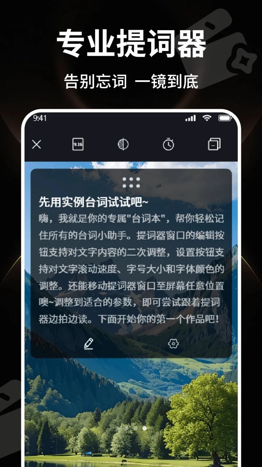 剪辑清爽视频v1.0 安卓版
