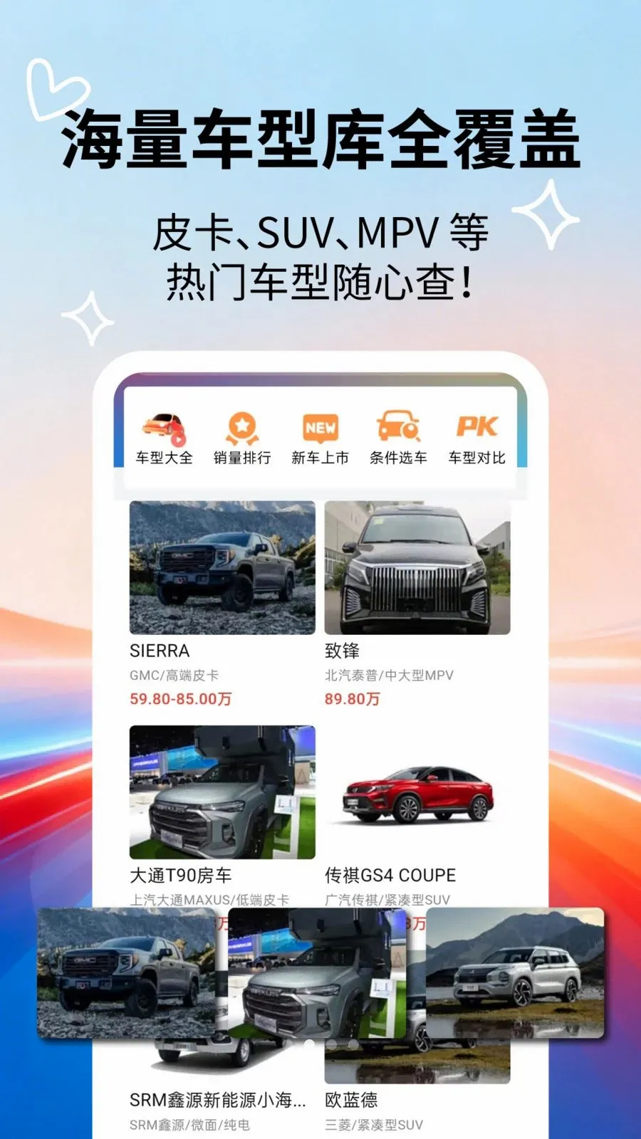 汽车百科大全v2.5.5 手机版