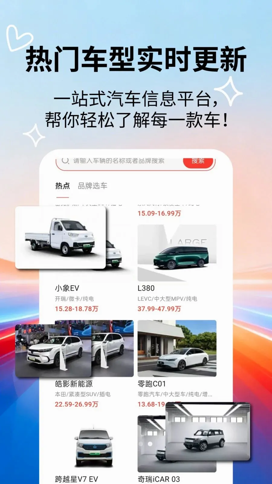 汽车百科大全v2.5.5 手机版