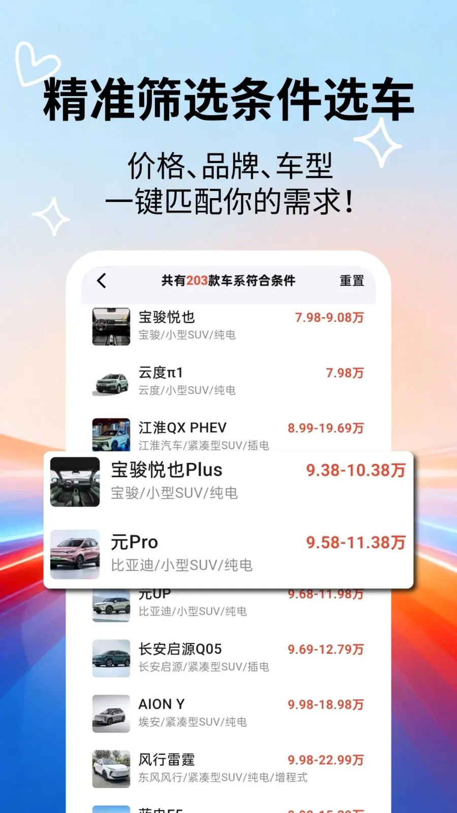 汽车百科大全v2.5.5 手机版