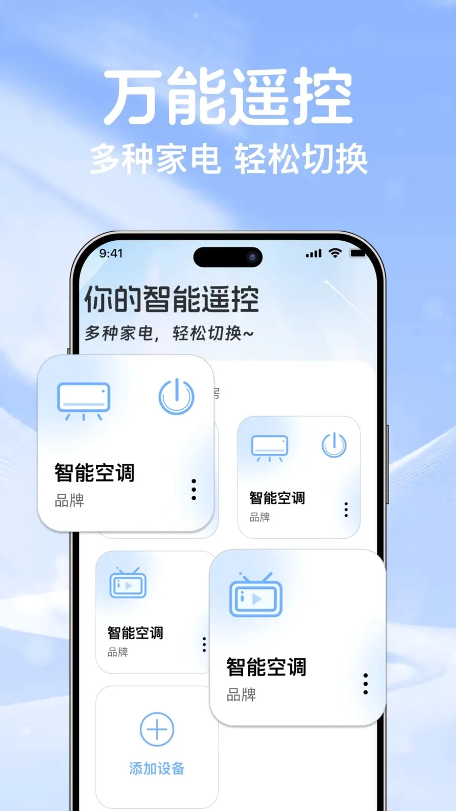 �յ�ң��ͨ��������2026�ٷ����°汾v1.0.0 ��׿��