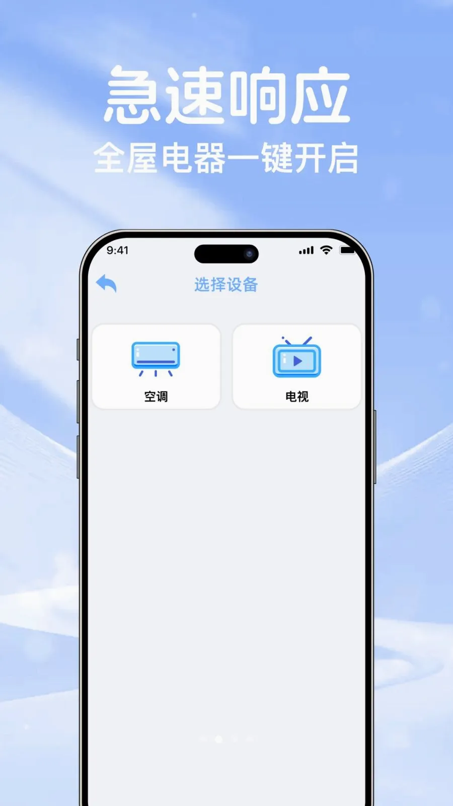 �յ�ң��ͨ��������2026�ٷ����°汾v1.0.0 ��׿��