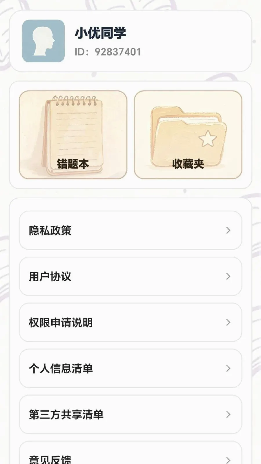 每日乐答题最新手机版v0.1.0.6 安卓版