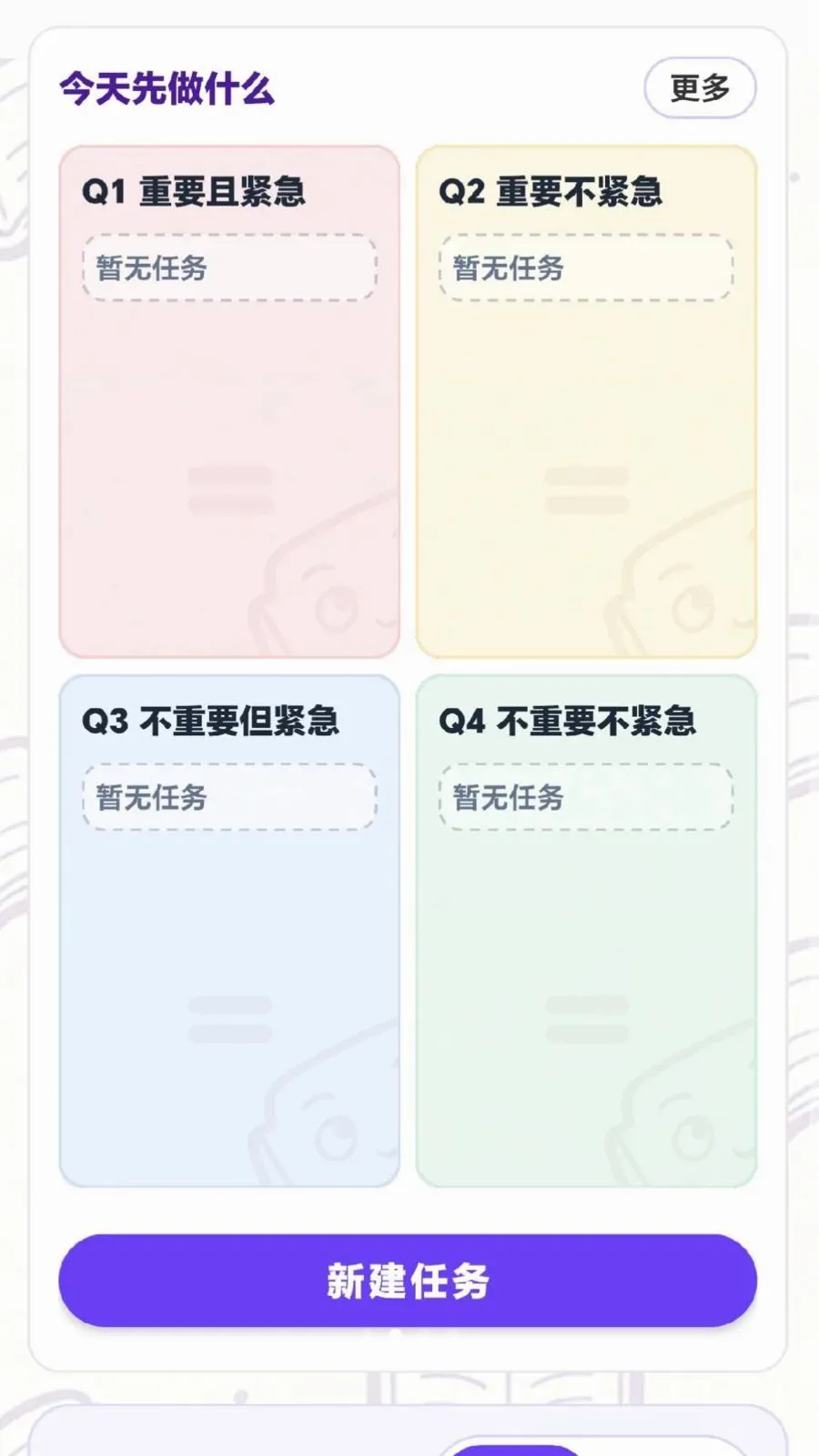 每日乐答题最新手机版v0.1.0.6 安卓版