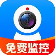 实时远程看家监控v1.0.1.1002 安卓版