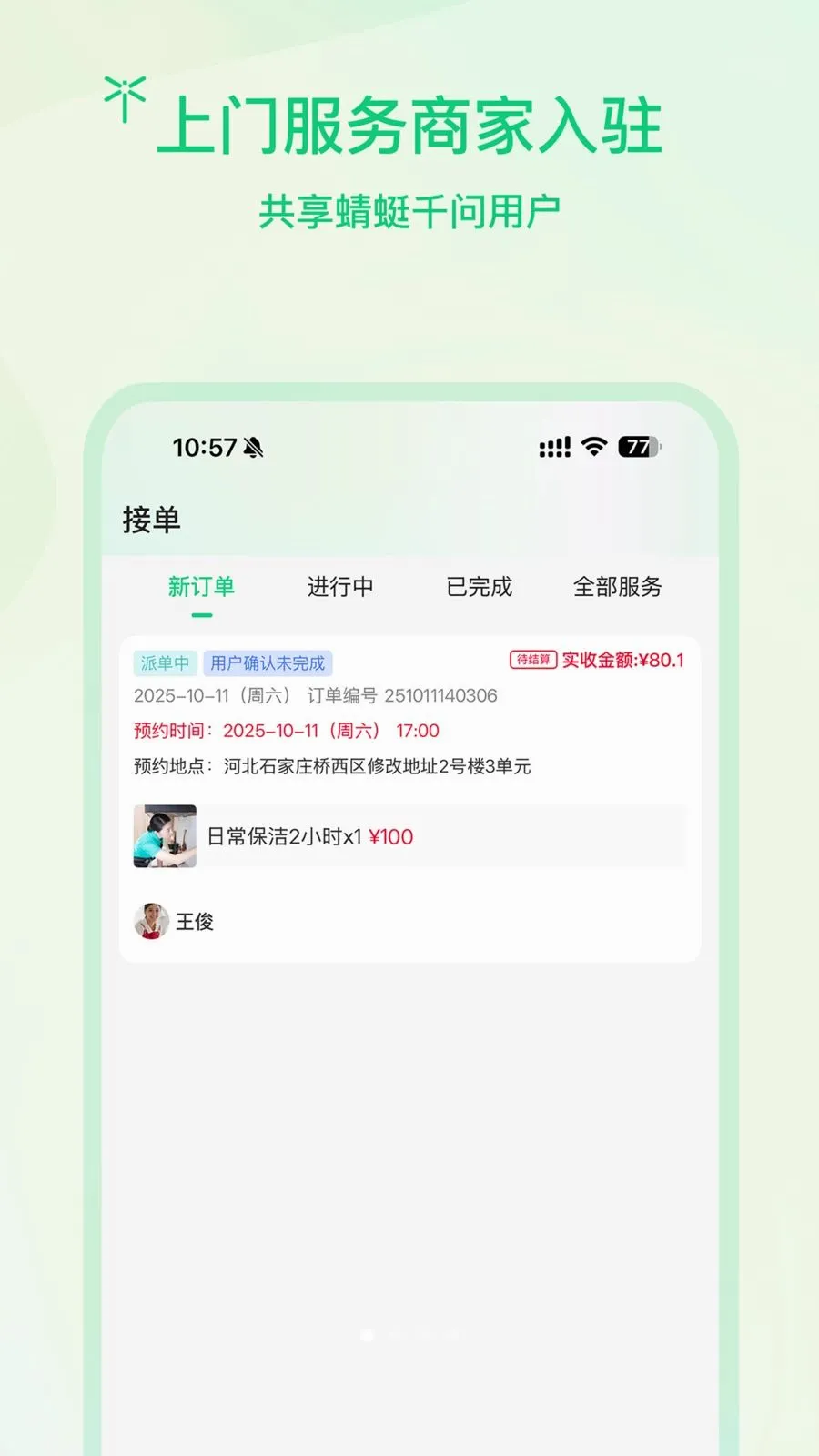 �����̻�2026�ٷ����°汾v1.0.2 �ֻ���