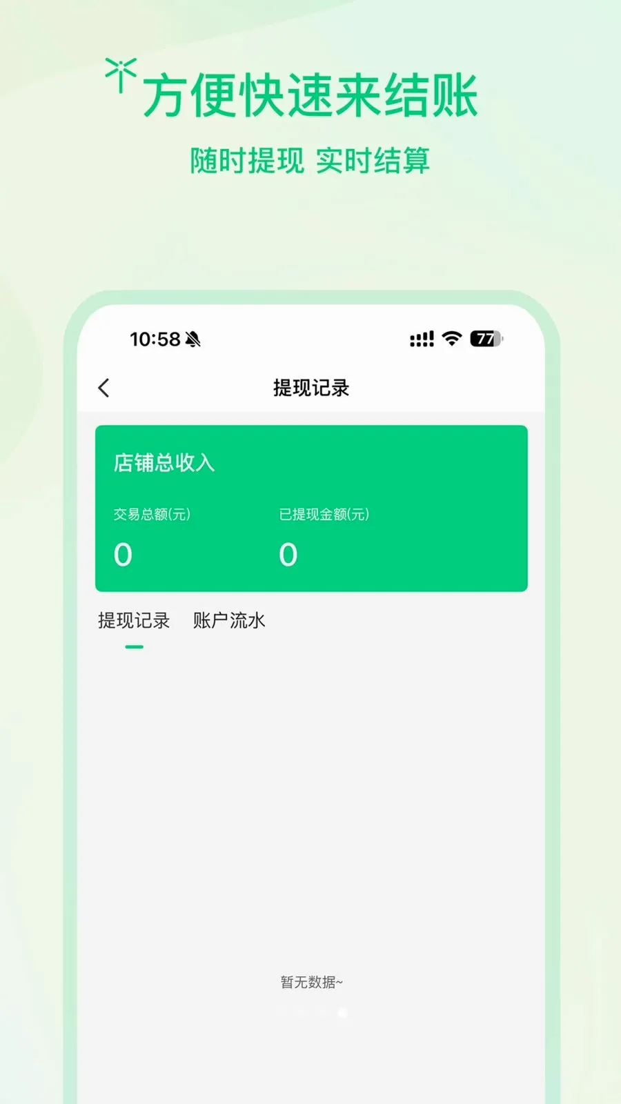 �����̻�2026�ٷ����°汾v1.0.2 �ֻ���