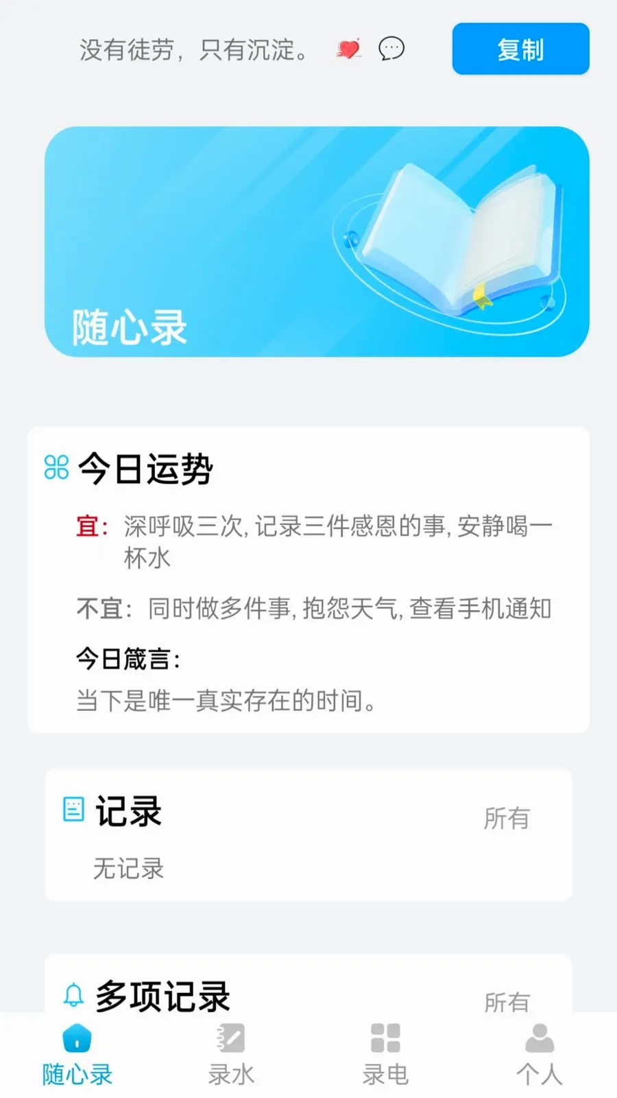 ��������¼v1.1.0 �ֻ���