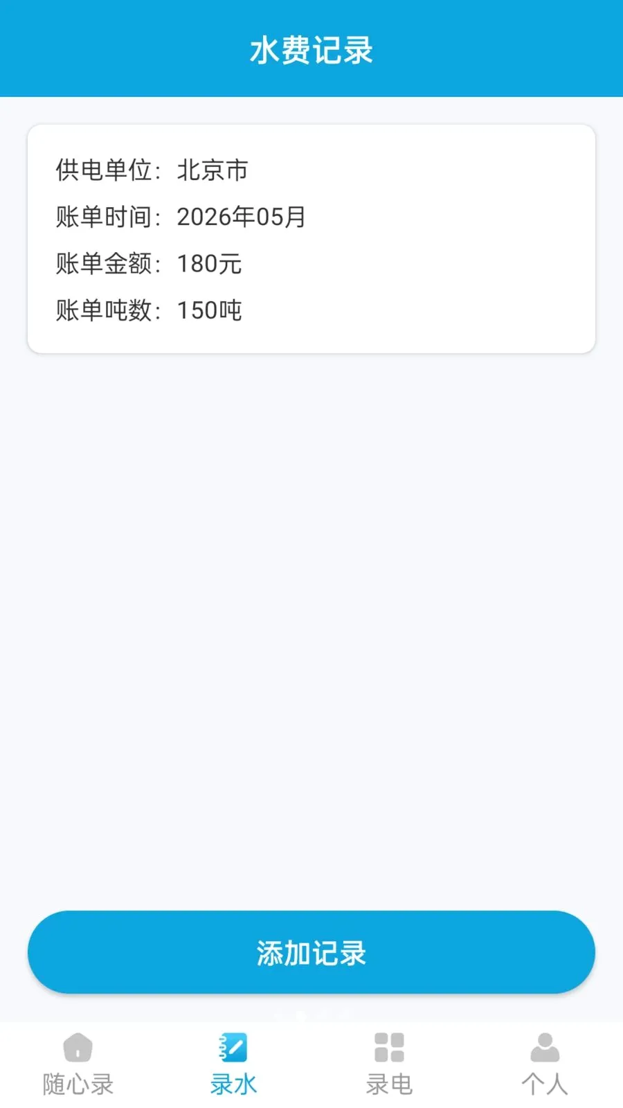 ��������¼v1.1.0 �ֻ���