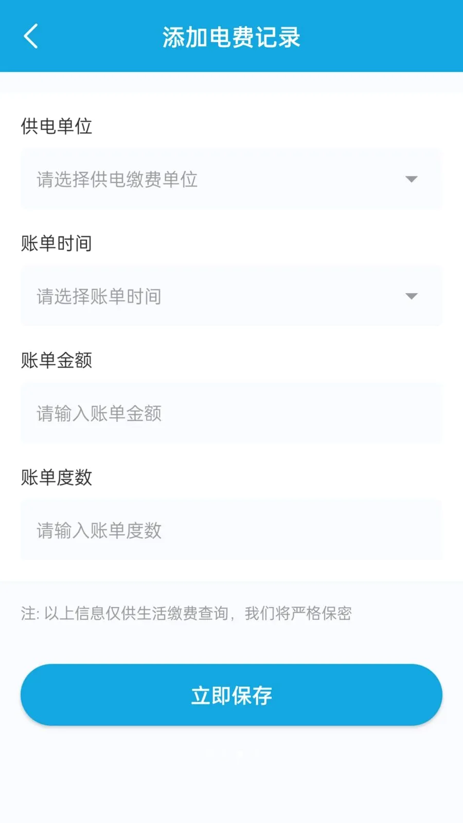 ��������¼v1.1.0 �ֻ���