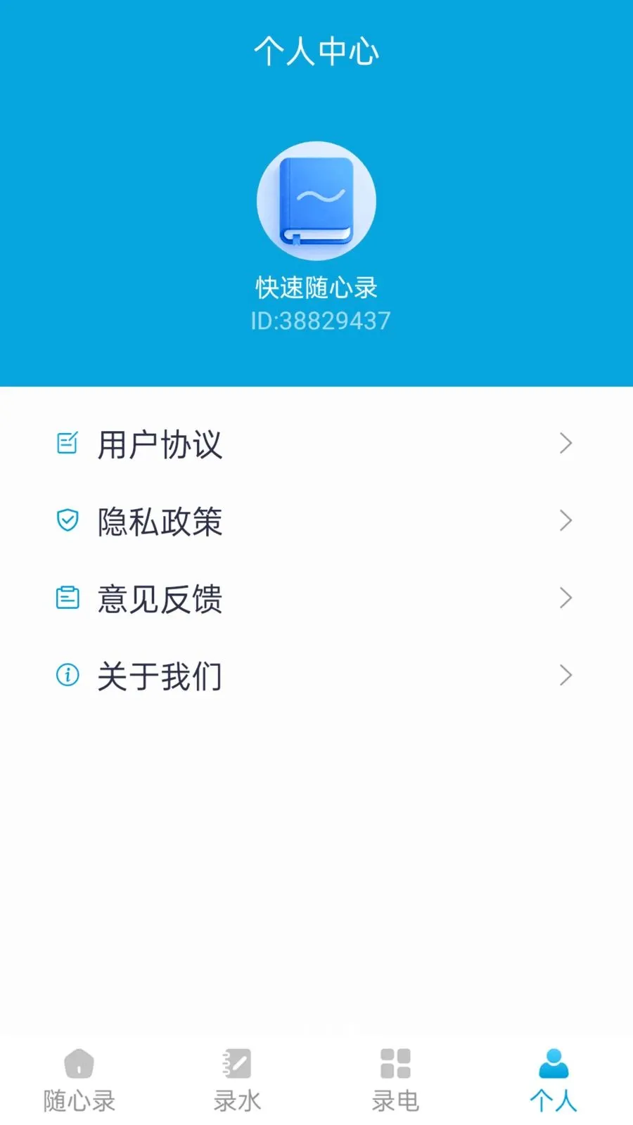 ��������¼v1.1.0 �ֻ���