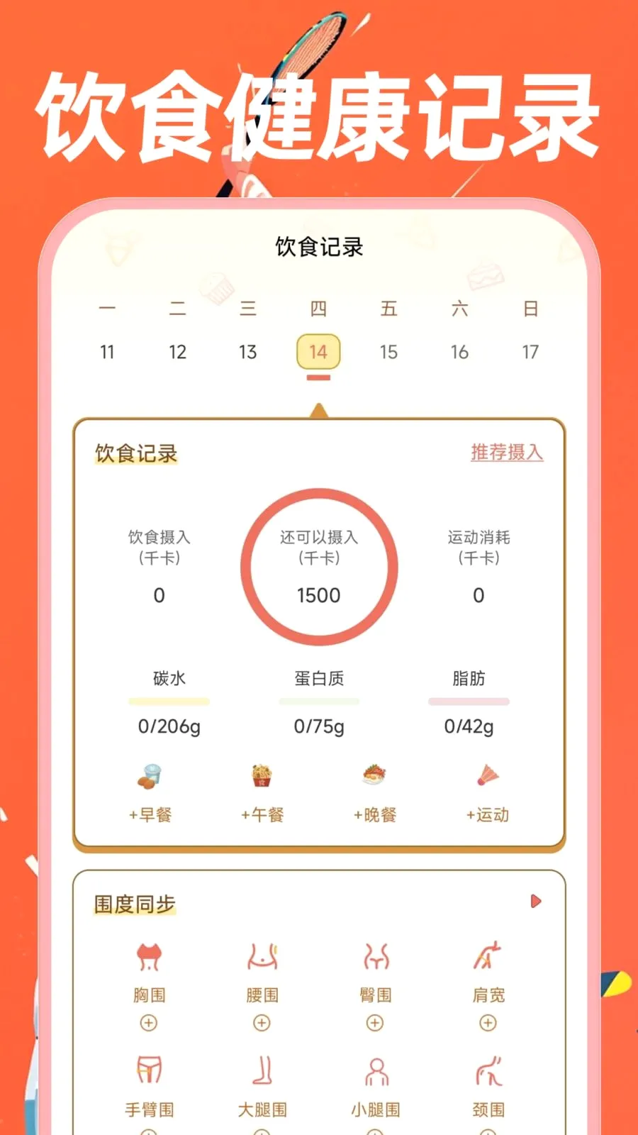 �˶�������·2026���°汾v1.0.0 ��׿��