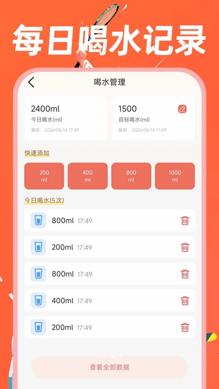 �˶�������·2026���°汾v1.0.0 ��׿��