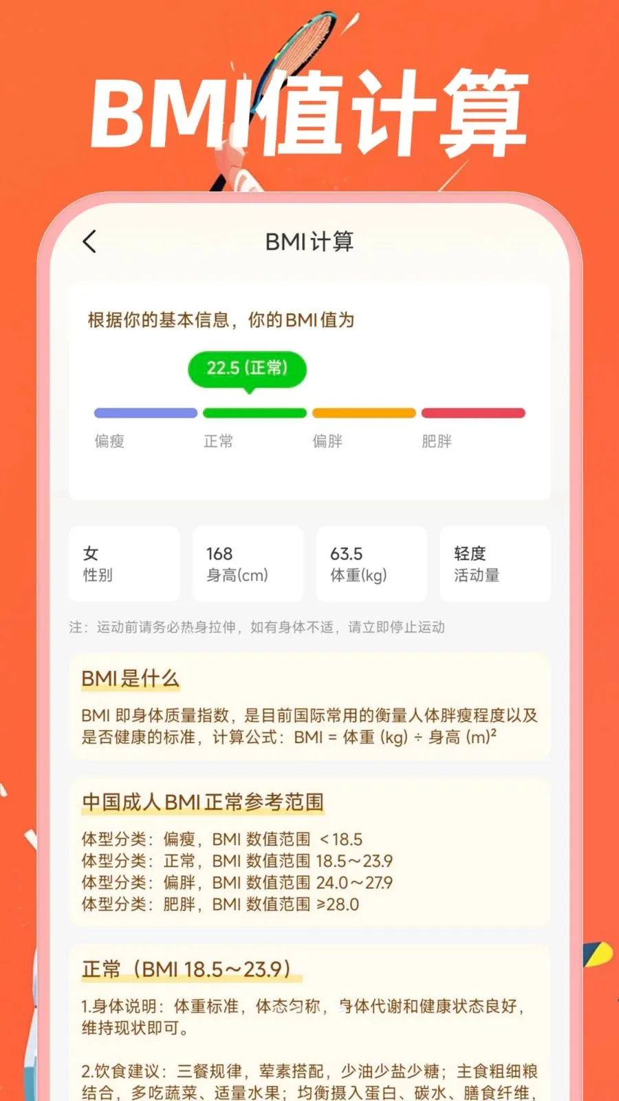 �˶�������·2026���°汾v1.0.0 ��׿��
