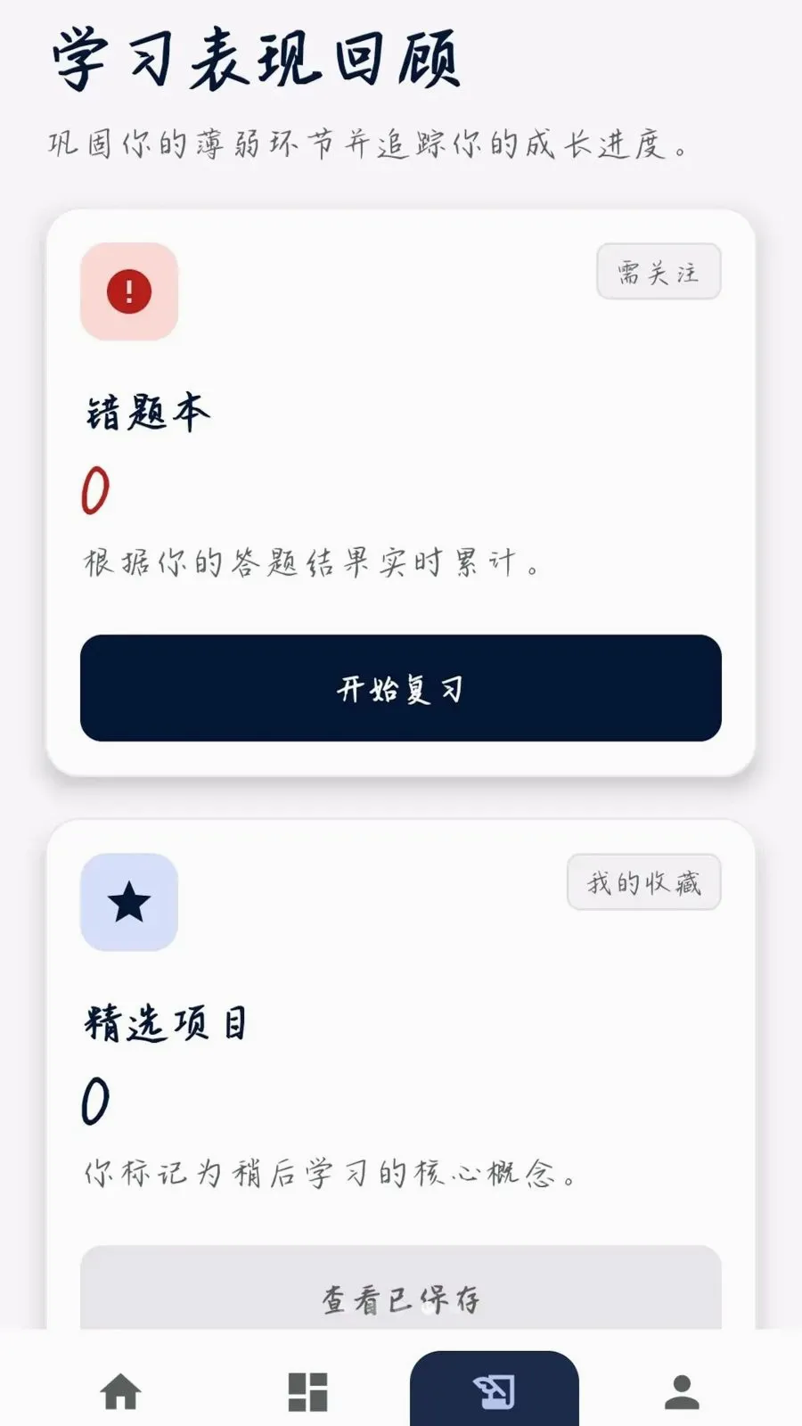 �����ʴ�v0.1.0.4 ��׿��