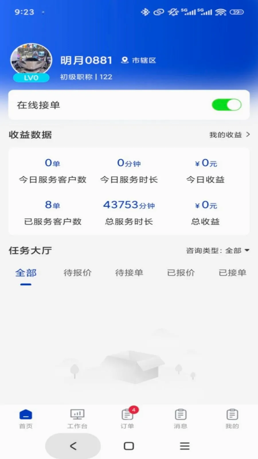 ר����ר�Ҷ�v1.0.3 �ֻ���
