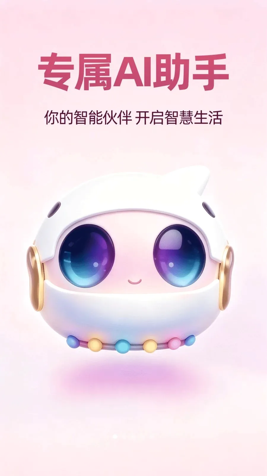 Deepask���ܰ���2026���°汾v1.0.1 �ֻ���