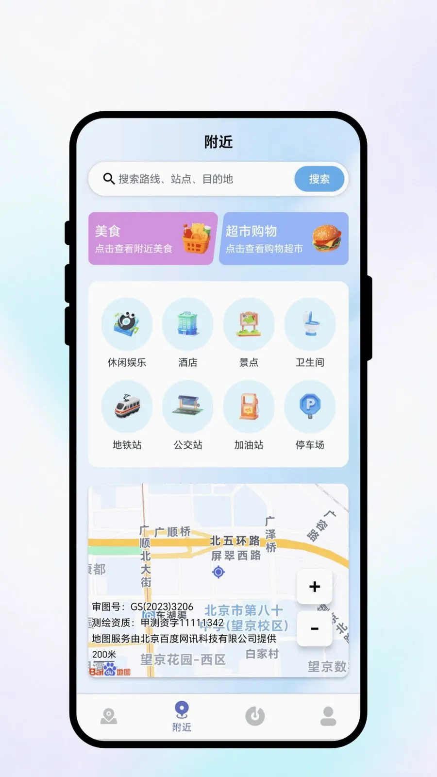 �������������ֻ���v1.0.1 ��׿��