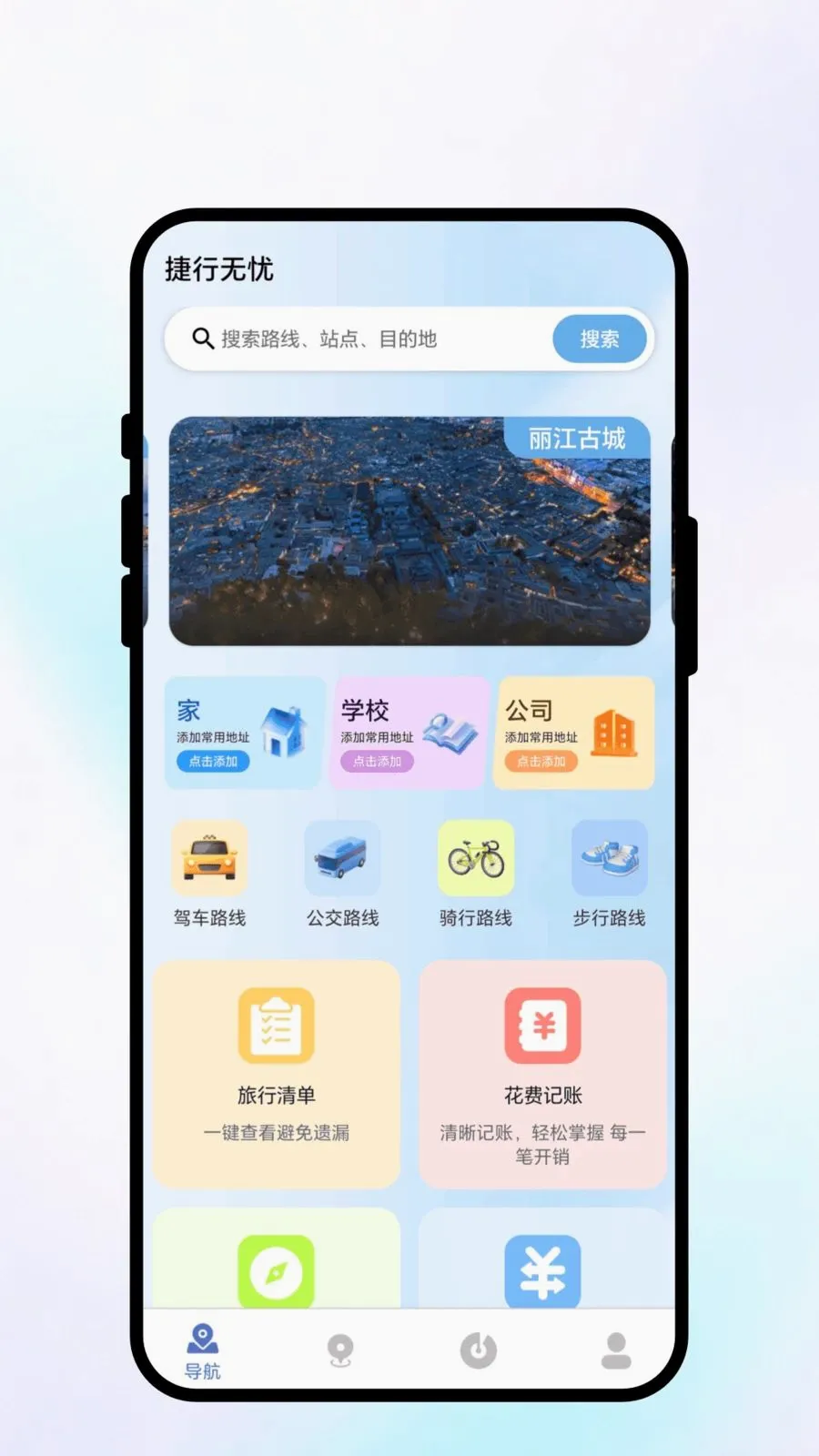 �������������ֻ���v1.0.1 ��׿��
