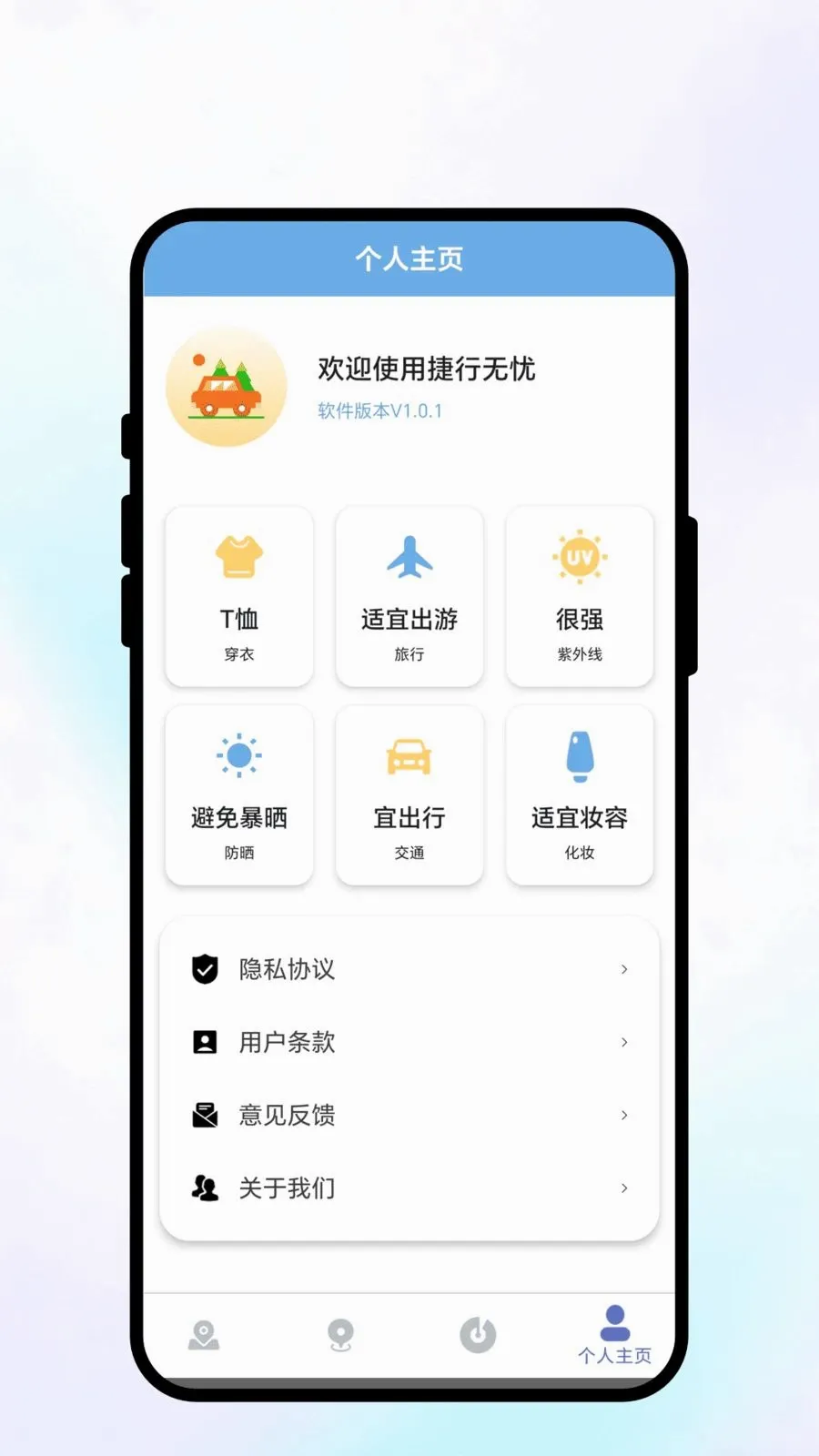 �������������ֻ���v1.0.1 ��׿��