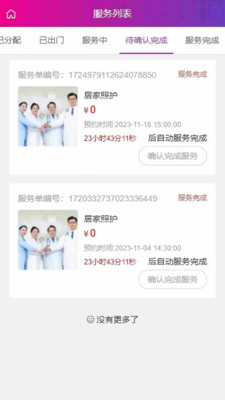 ��֮��ҽ�Ʒ���ƽ̨2026���°汾v1.4.4 ��׿��