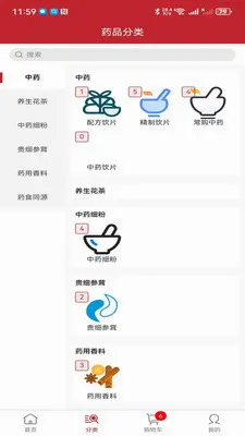 ҩ��ͨv2.3.0 �ֻ���
