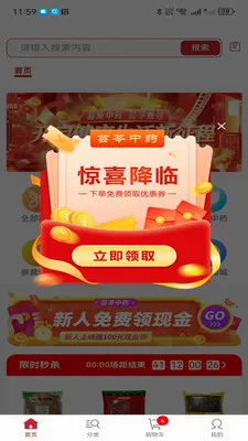 ҩ��ͨv2.3.0 �ֻ���