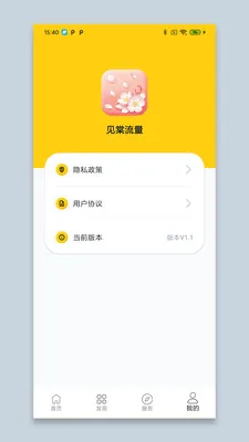 ��������v1.1 �ֻ���