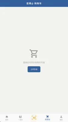 ��ȵ����AI2026���°汾v2.8.2 ��׿��