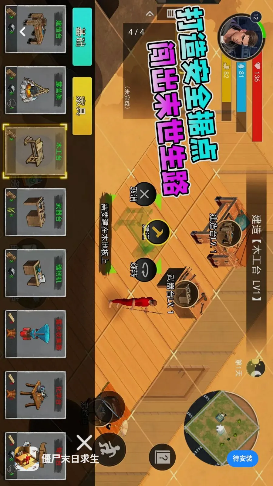 ��ʬĩ�����������ֻ���v1.0 ��׿��