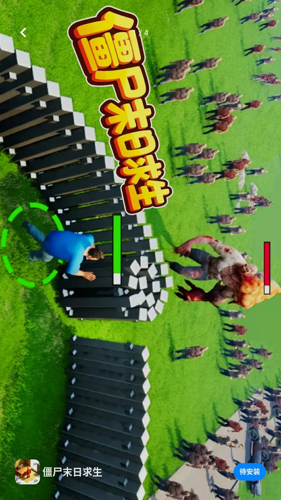 ��ʬĩ�����������ֻ���v1.0 ��׿��