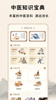 ��Դ����Ѩλv1.0.5 �ֻ���