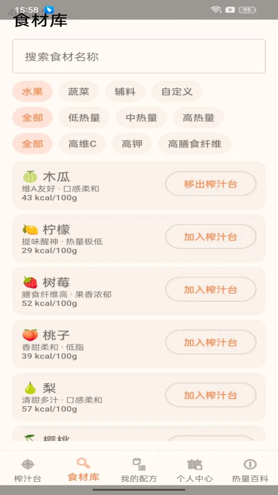 �Ұ�����֭v1.0.0 ��׿��