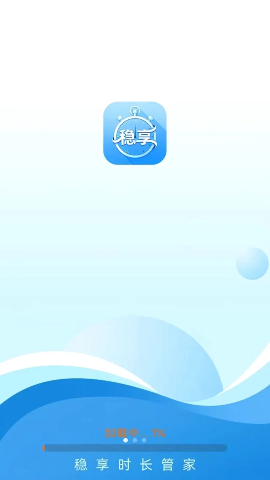 ����ʱ���ܼ�v4.1.9.2 �ֻ���