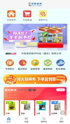 ��ҽ��ҩ2026���°汾v0.0.19 ��׿��