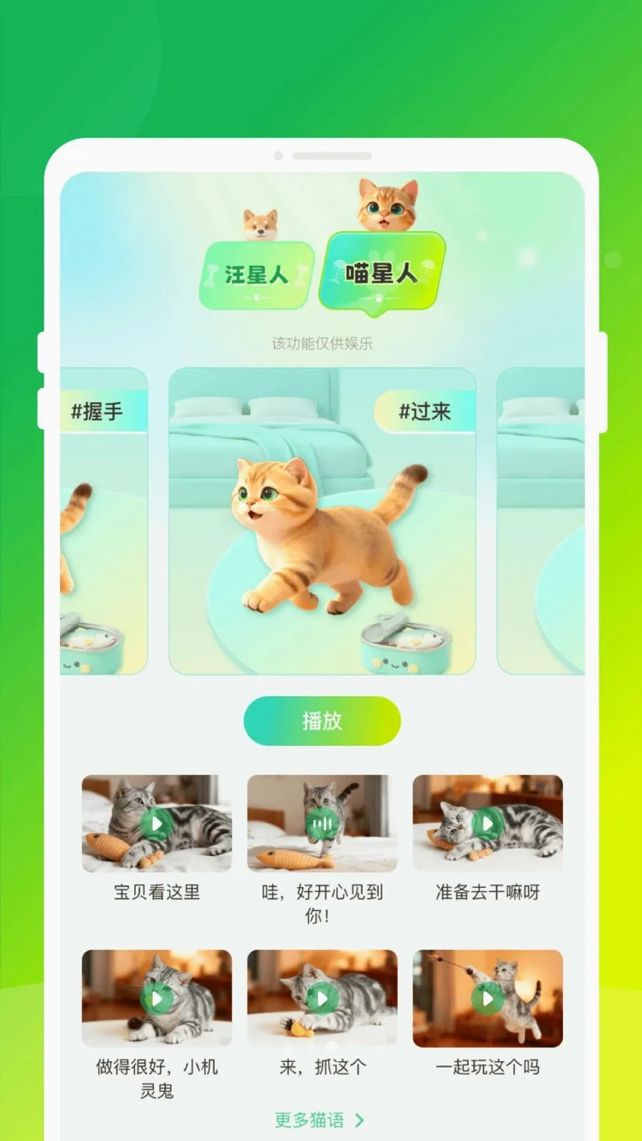 �����Ի���2026���°汾v1.0.0 �ֻ���