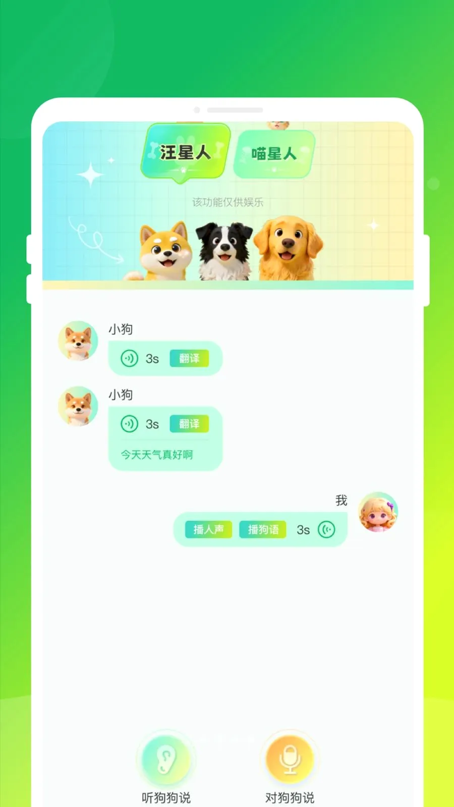 �����Ի���2026���°汾v1.0.0 �ֻ���