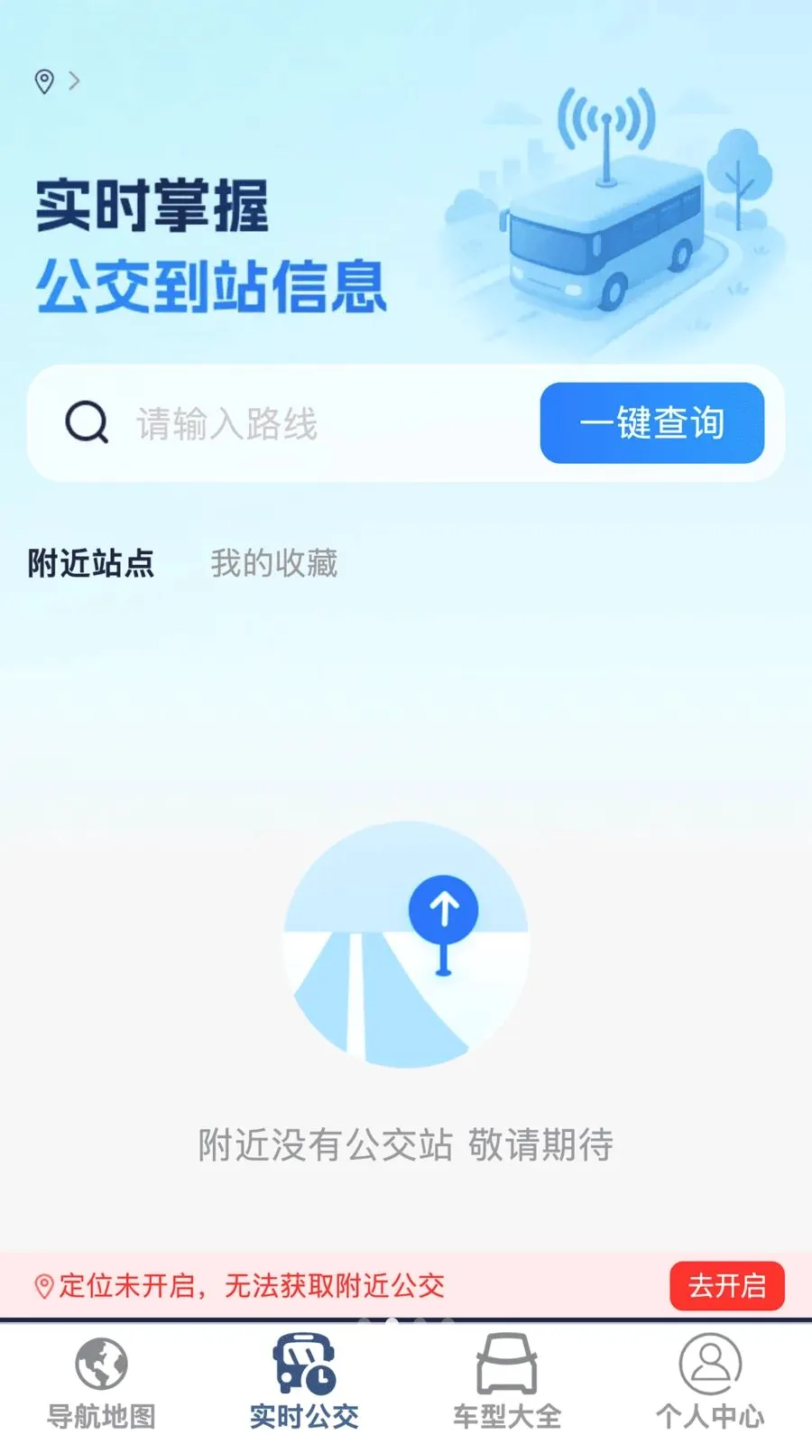 ����ȫ������v1.0.0 �ֻ���