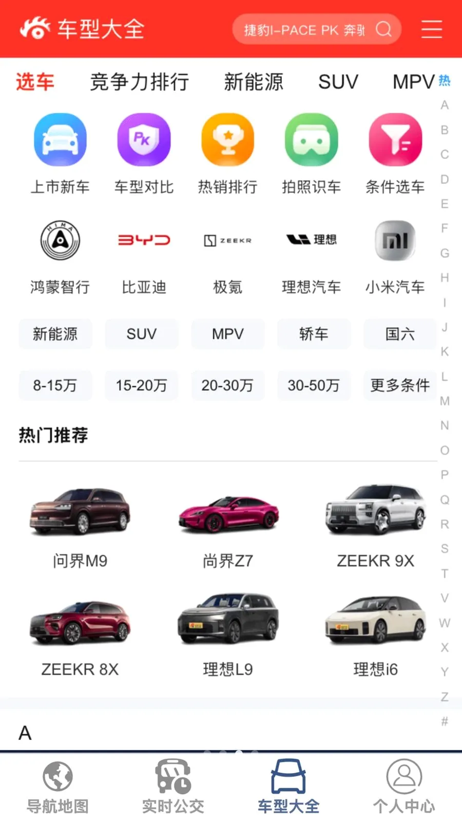 ����ȫ������v1.0.0 �ֻ���