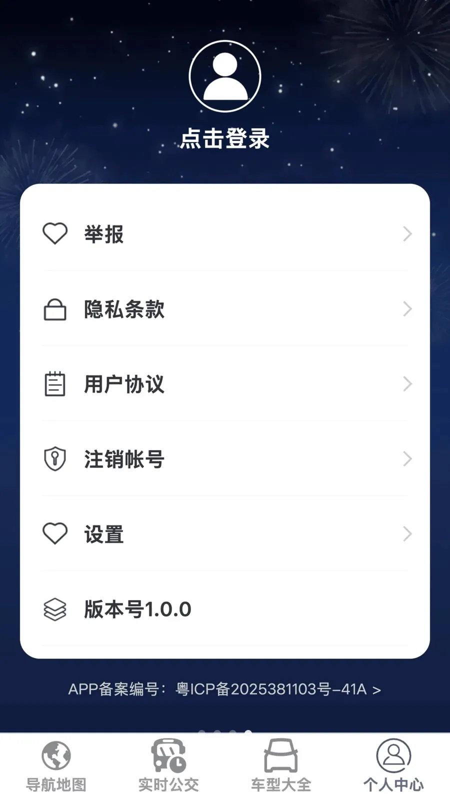 ����ȫ������v1.0.0 �ֻ���