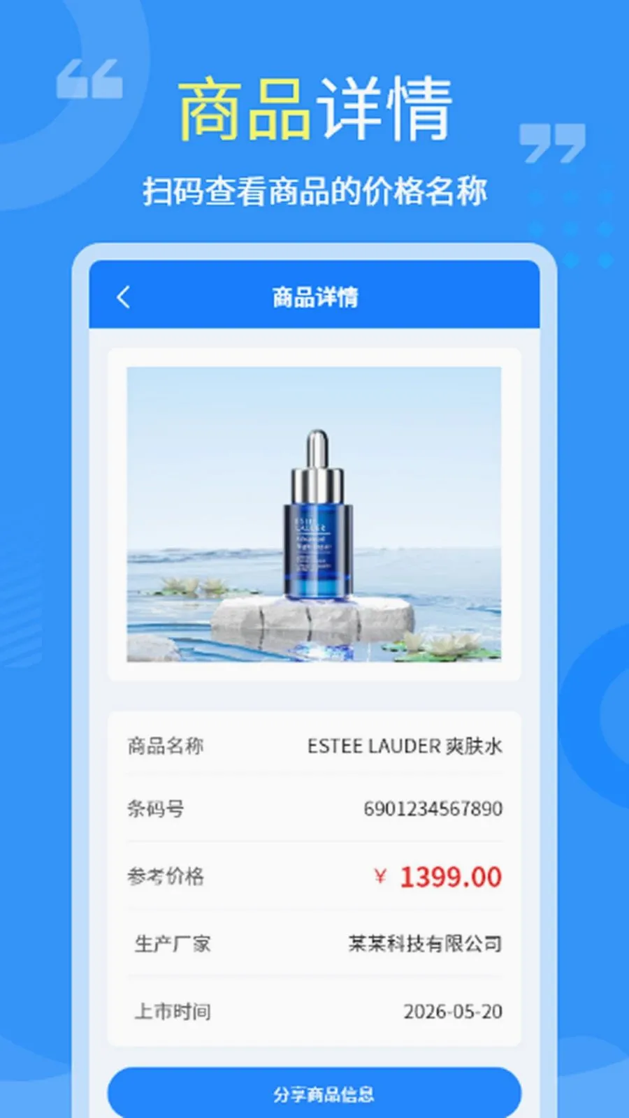��ά��ɨһɨ�ٲ�2026�ٷ����°汾v1.0.0 ��׿��