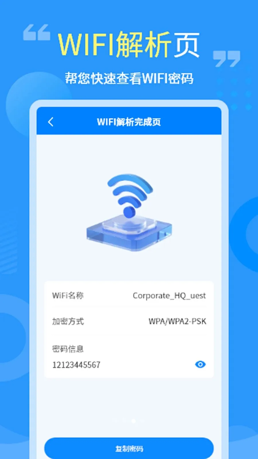 ��ά��ɨһɨ�ٲ�2026�ٷ����°汾v1.0.0 ��׿��